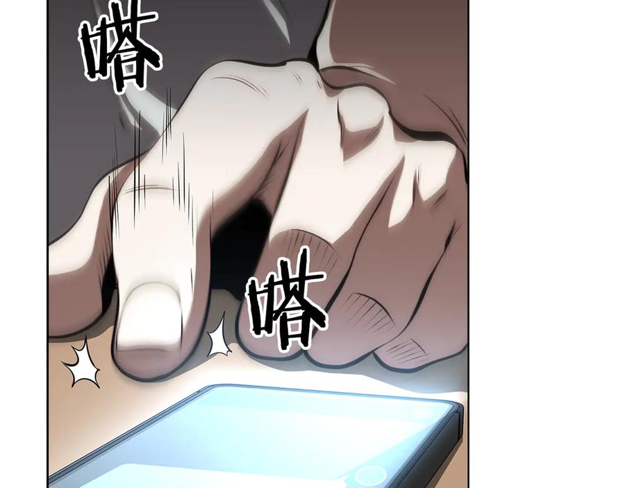 《重生后成为FFF级巫医》第27话 短暂的放松时间 第26页