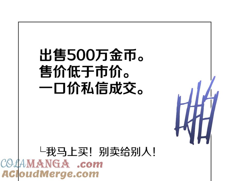 《重生后成为FFF级巫医》第27话 短暂的放松时间 第181页