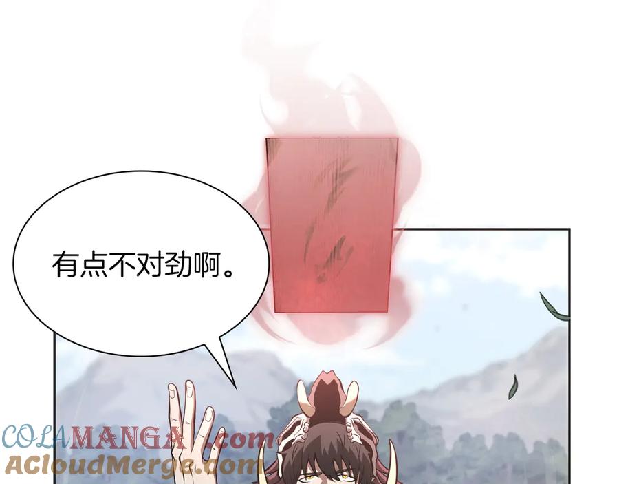 《重生后成为FFF级巫医》第27话 短暂的放松时间 第225页