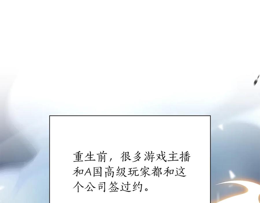 《重生后成为FFF级巫医》第27话 短暂的放松时间 第10页