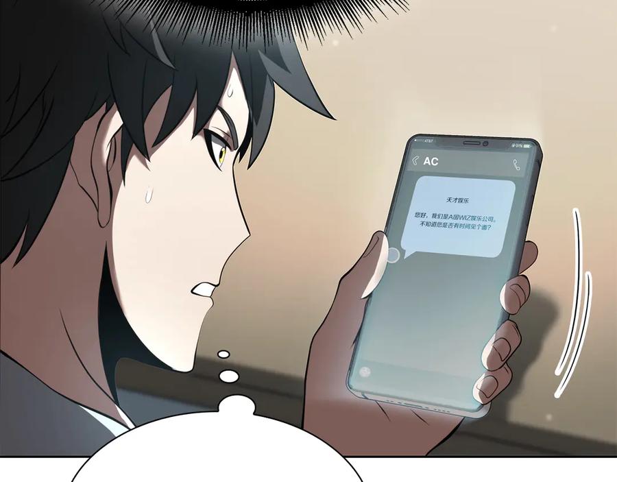 《重生后成为FFF级巫医》第27话 短暂的放松时间 第18页