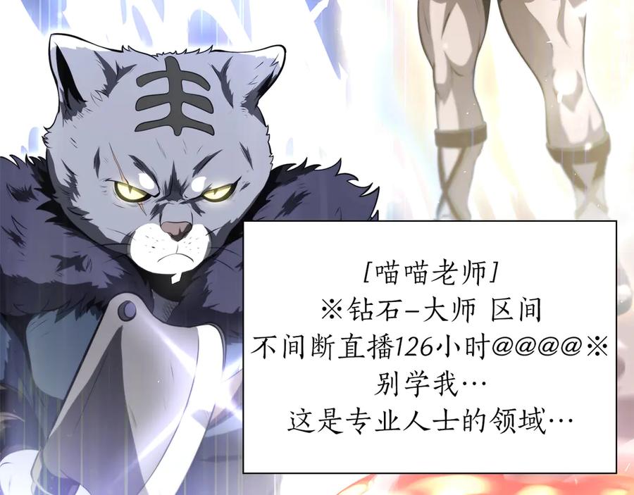 《重生后成为FFF级巫医》第27话 短暂的放松时间 第12页