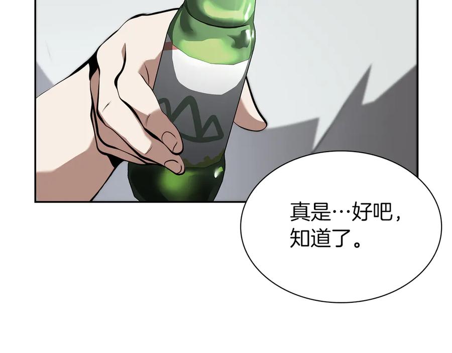 《重生后成为FFF级巫医》第27话 短暂的放松时间 第210页