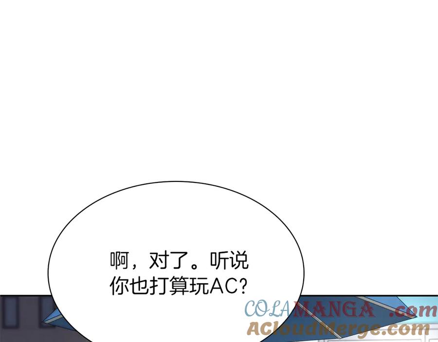 《重生后成为FFF级巫医》第27话 短暂的放松时间 第201页