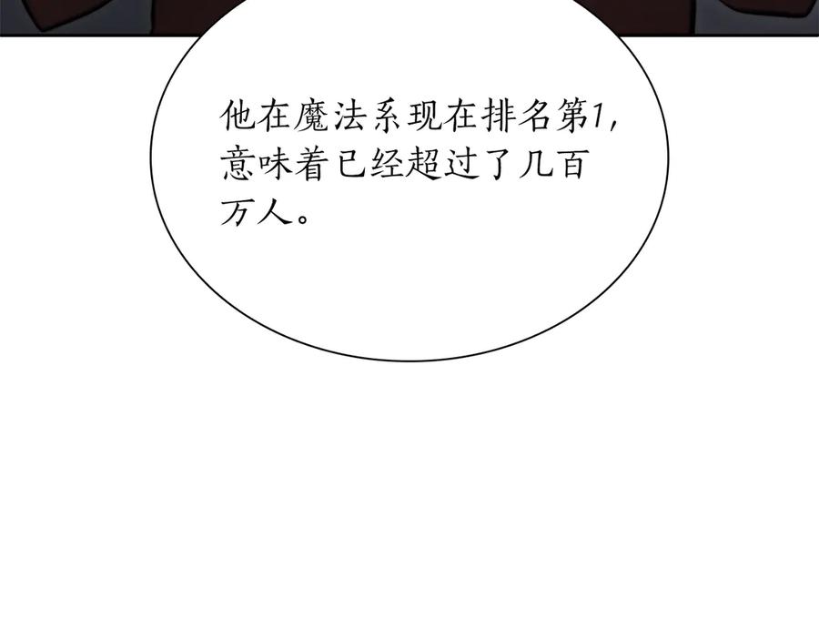 《重生后成为FFF级巫医》第27话 短暂的放松时间 第136页
