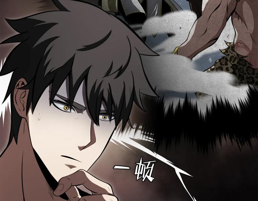 《重生后成为FFF级巫医》第27话 短暂的放松时间 第23页