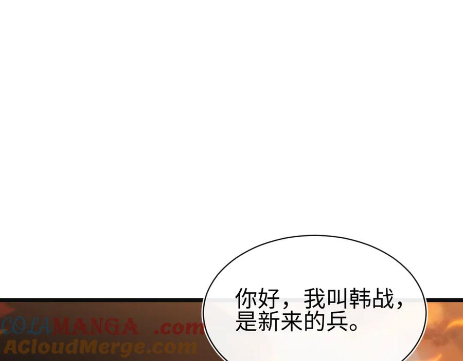 斩灵少女：我契约的全是上古神兵 - 第25话 进驻前线战场 - 第133张图