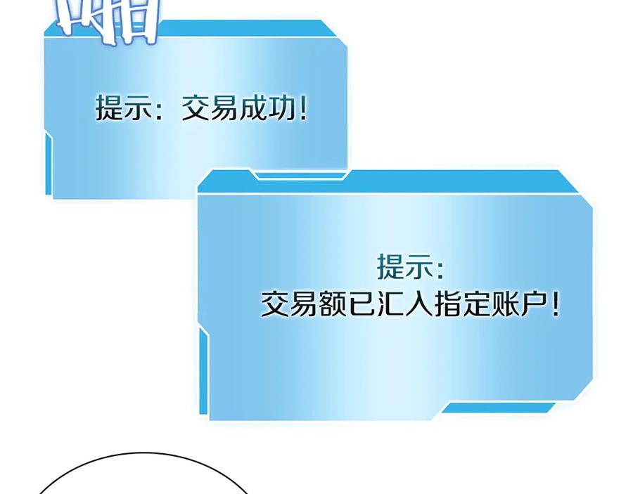 《重生后成为FFF级巫医》第27话 短暂的放松时间 第190页