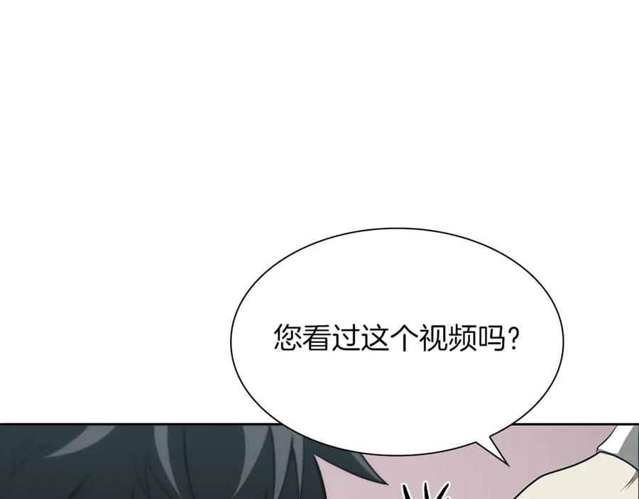 《重生后成为FFF级巫医》第27话 短暂的放松时间 第66页