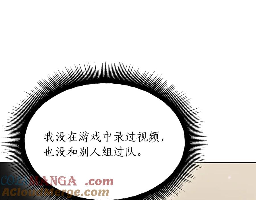 《重生后成为FFF级巫医》第27话 短暂的放松时间 第17页