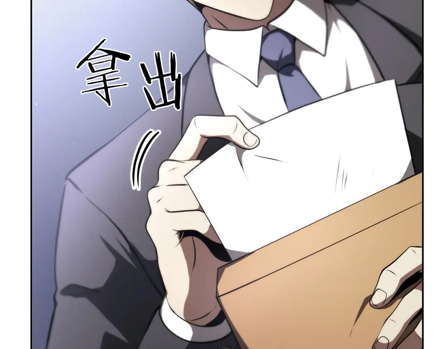 《重生后成为FFF级巫医》第27话 短暂的放松时间 第79页