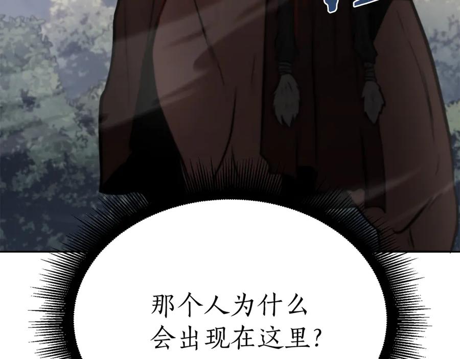 《重生后成为FFF级巫医》第27话 短暂的放松时间 第244页