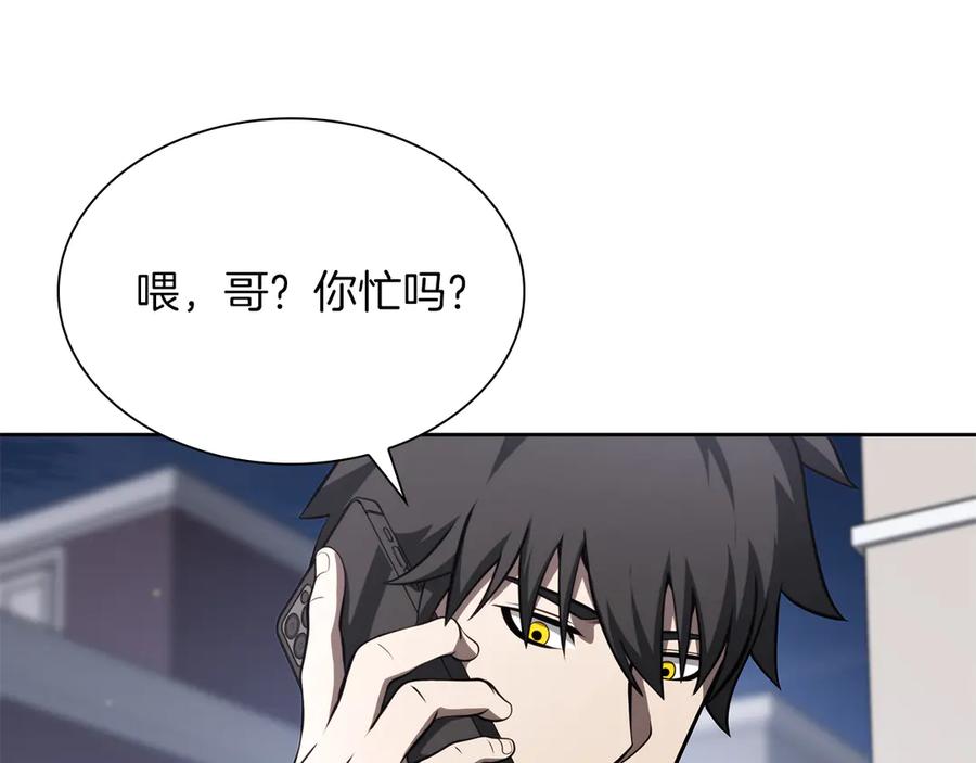 《重生后成为FFF级巫医》第27话 短暂的放松时间 第100页