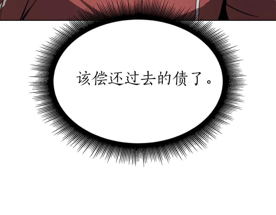 《重生后成为FFF级巫医》第27话 短暂的放松时间 第102页
