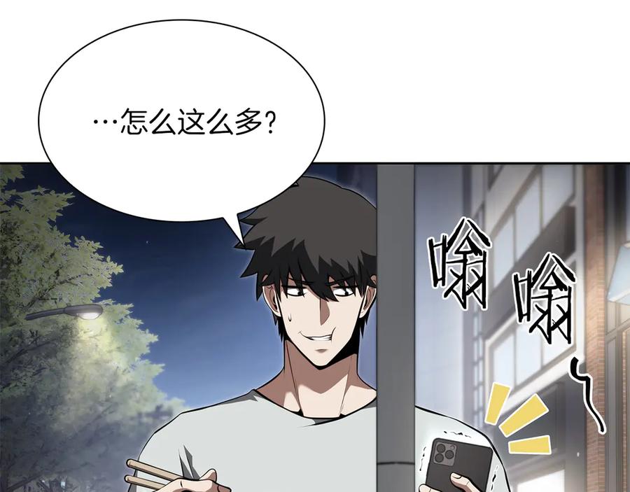 《重生后成为FFF级巫医》第27话 短暂的放松时间 第183页