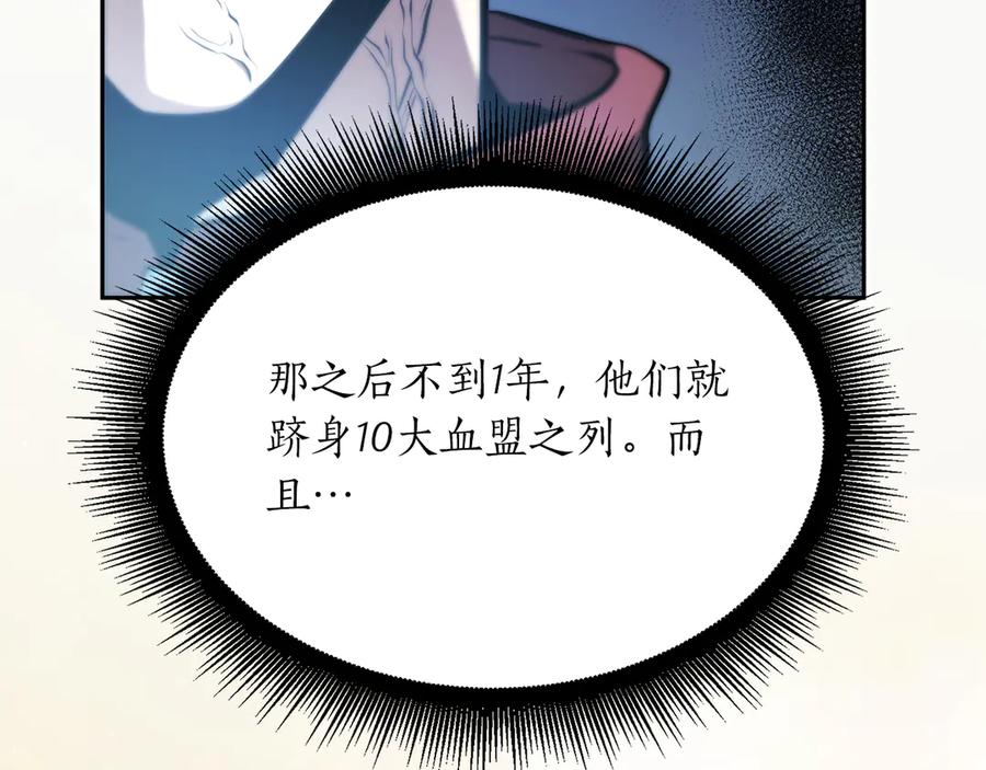 《重生后成为FFF级巫医》第27话 短暂的放松时间 第139页