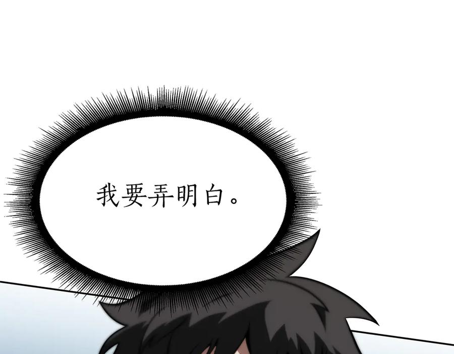 《重生后成为FFF级巫医》第27话 短暂的放松时间 第175页