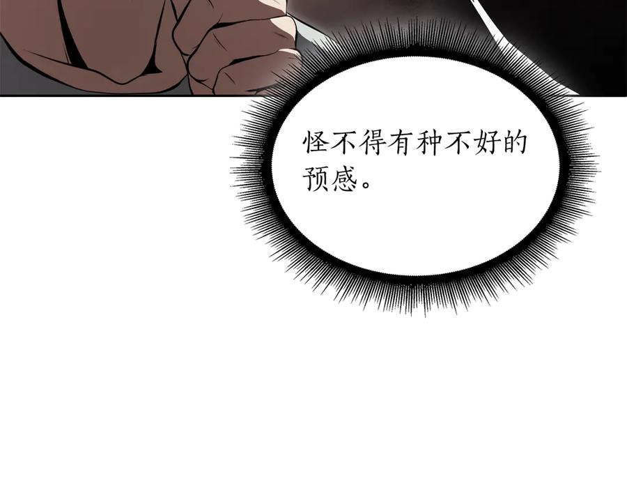 《重生后成为FFF级巫医》第27话 短暂的放松时间 第24页