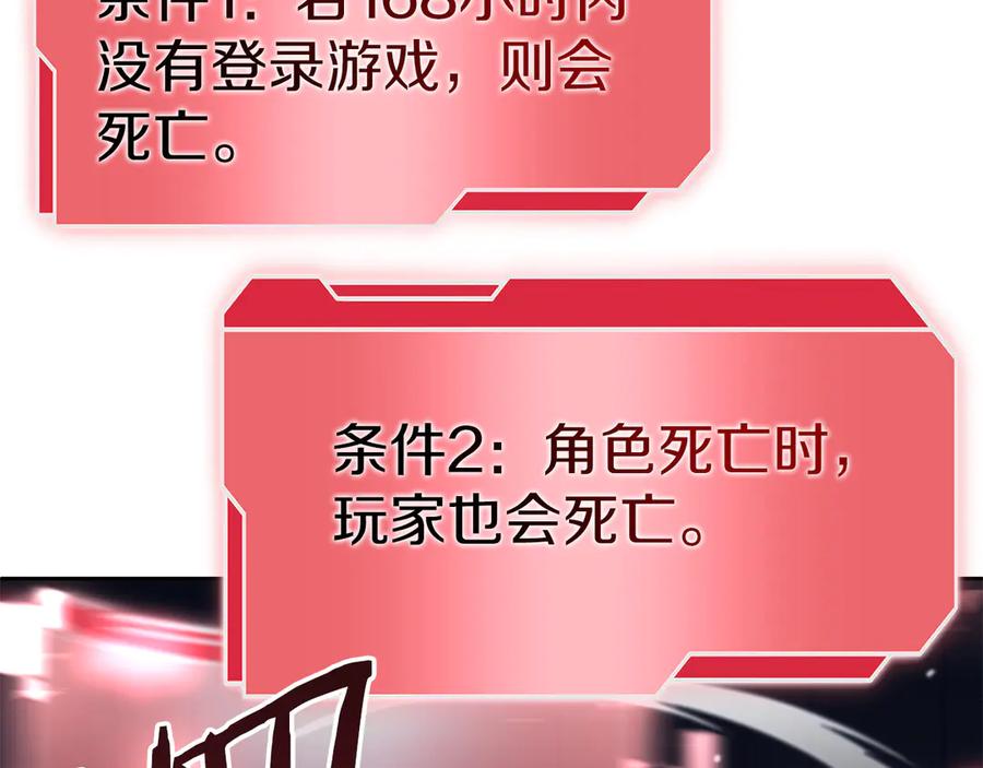 《重生后成为FFF级巫医》第27话 短暂的放松时间 第116页