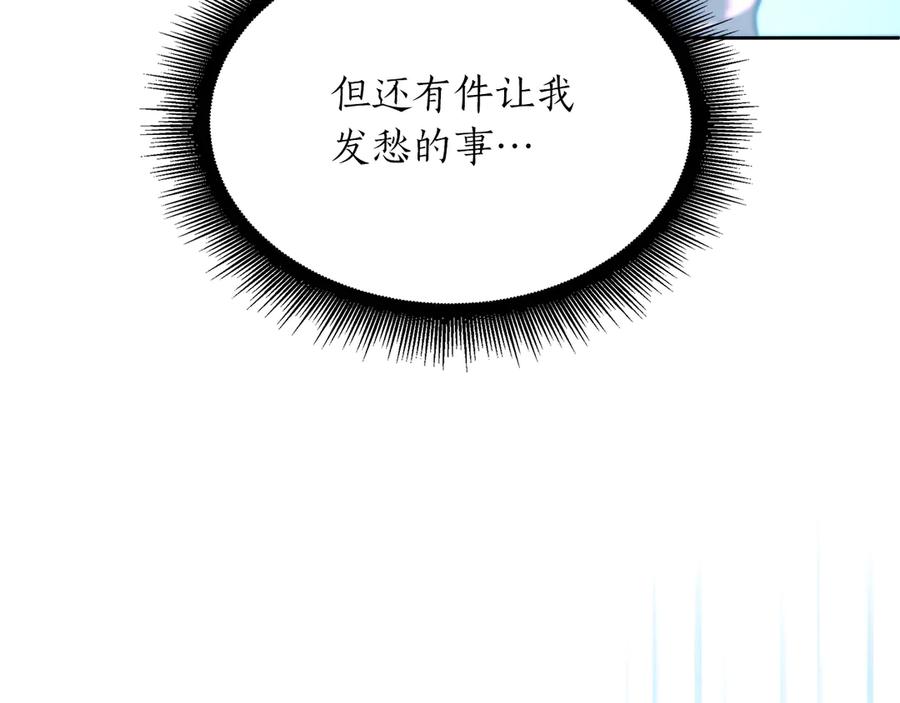 《重生后成为FFF级巫医》第27话 短暂的放松时间 第127页