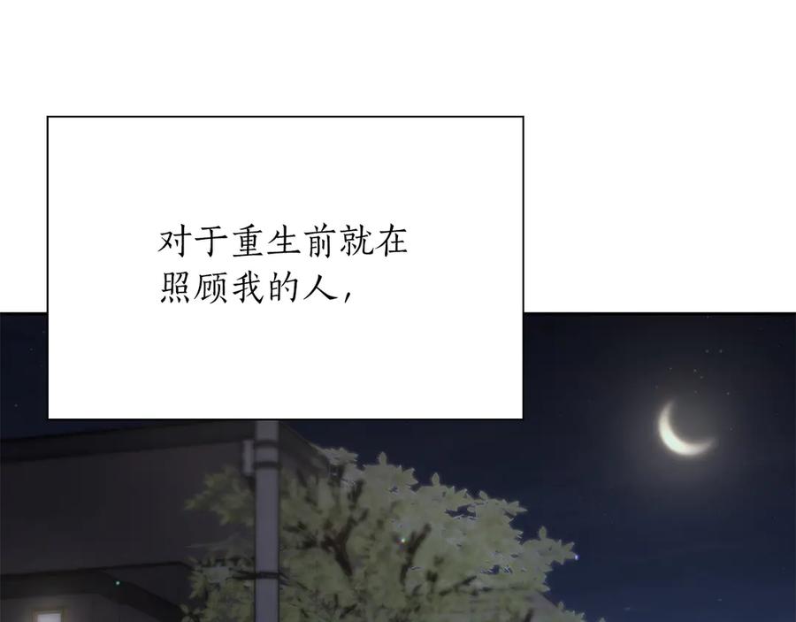 《重生后成为FFF级巫医》第27话 短暂的放松时间 第214页