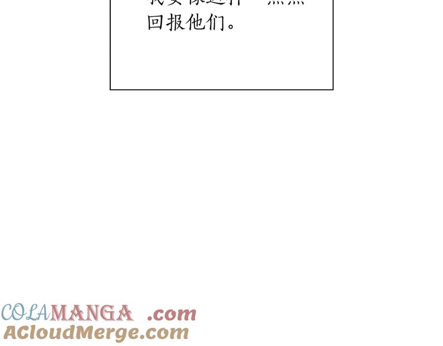 《重生后成为FFF级巫医》第27话 短暂的放松时间 第217页