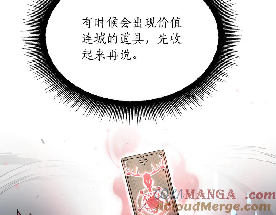 《重生后成为FFF级巫医》第27话 短暂的放松时间 第233页