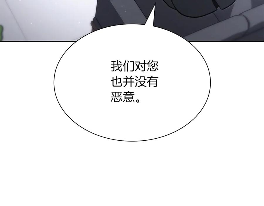 《重生后成为FFF级巫医》第27话 短暂的放松时间 第60页