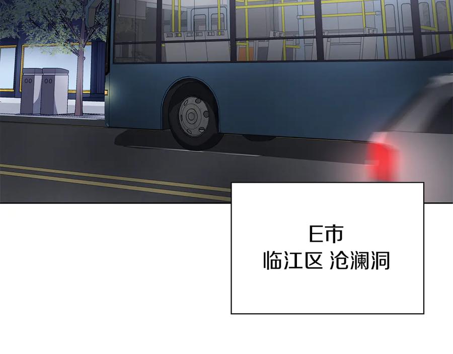 《重生后成为FFF级巫医》第27话 短暂的放松时间 第42页