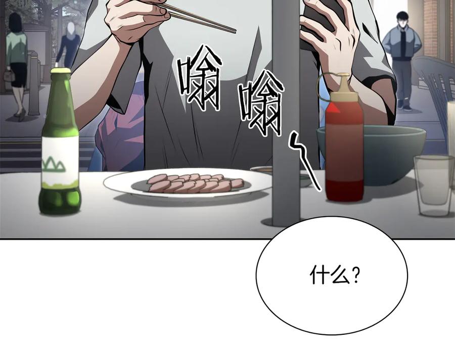 《重生后成为FFF级巫医》第27话 短暂的放松时间 第184页