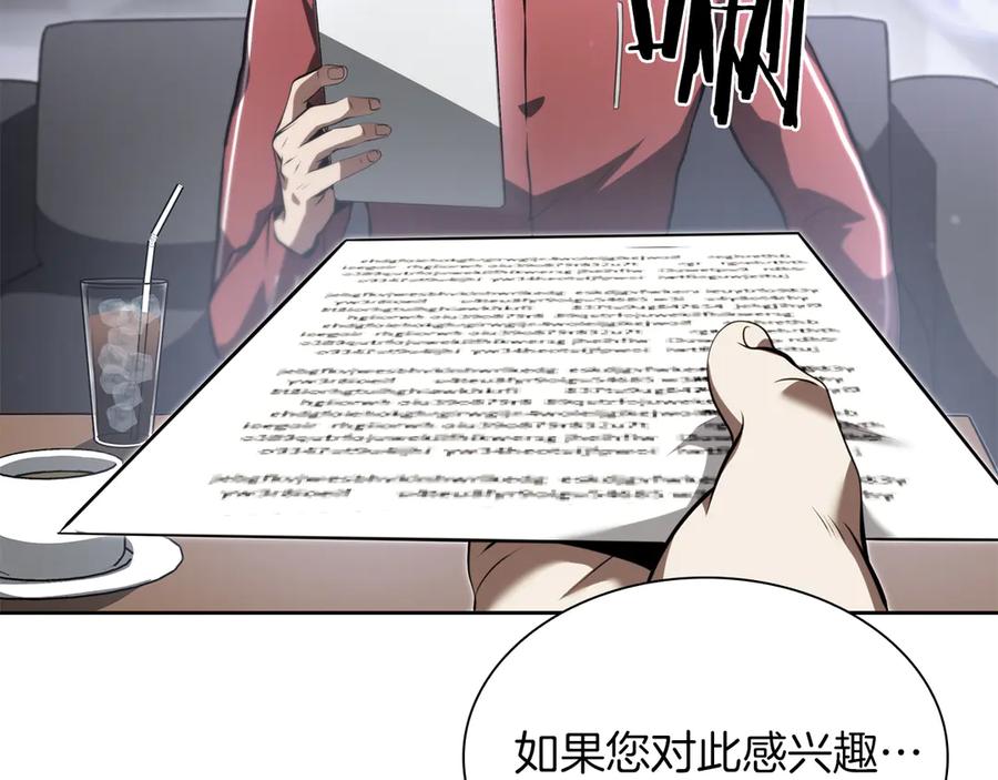 《重生后成为FFF级巫医》第27话 短暂的放松时间 第82页