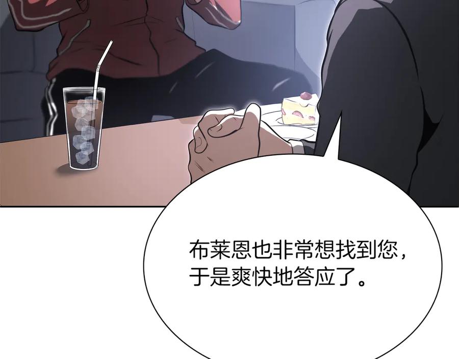 《重生后成为FFF级巫医》第27话 短暂的放松时间 第76页