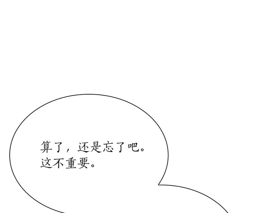 《重生后成为FFF级巫医》第27话 短暂的放松时间 第124页