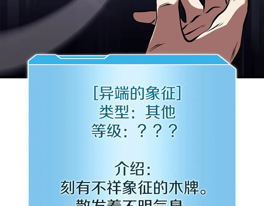 《重生后成为FFF级巫医》第27话 短暂的放松时间 第223页