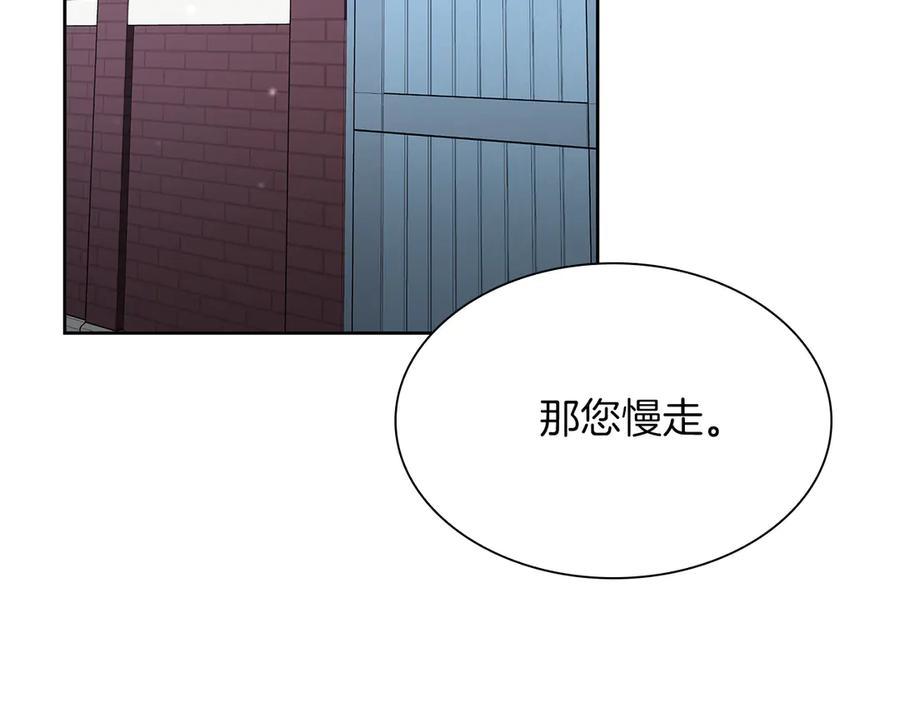《重生后成为FFF级巫医》第27话 短暂的放松时间 第90页