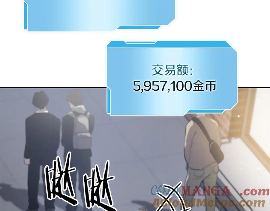 《重生后成为FFF级巫医》第27话 短暂的放松时间 第109页
