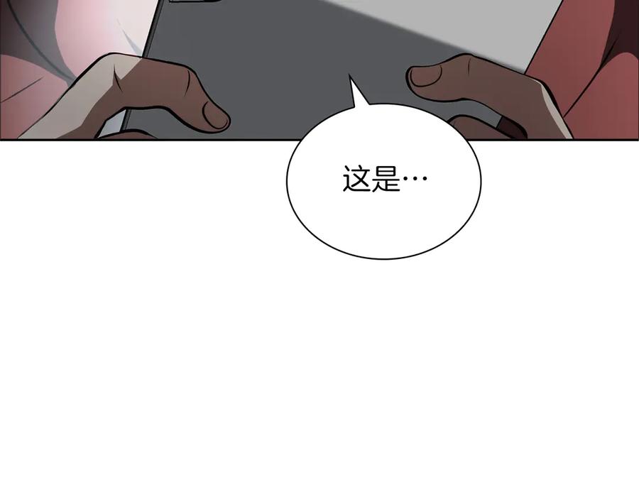 《重生后成为FFF级巫医》第27话 短暂的放松时间 第70页