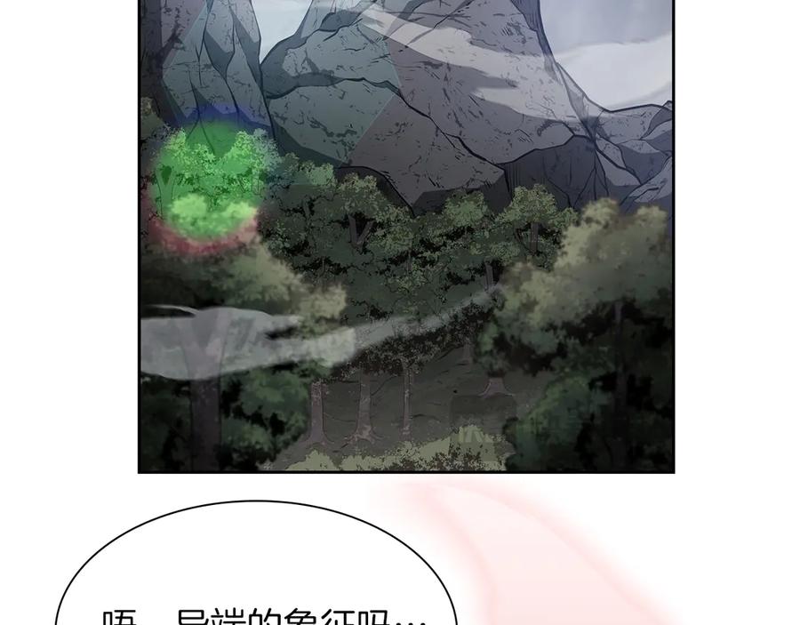 《重生后成为FFF级巫医》第27话 短暂的放松时间 第220页