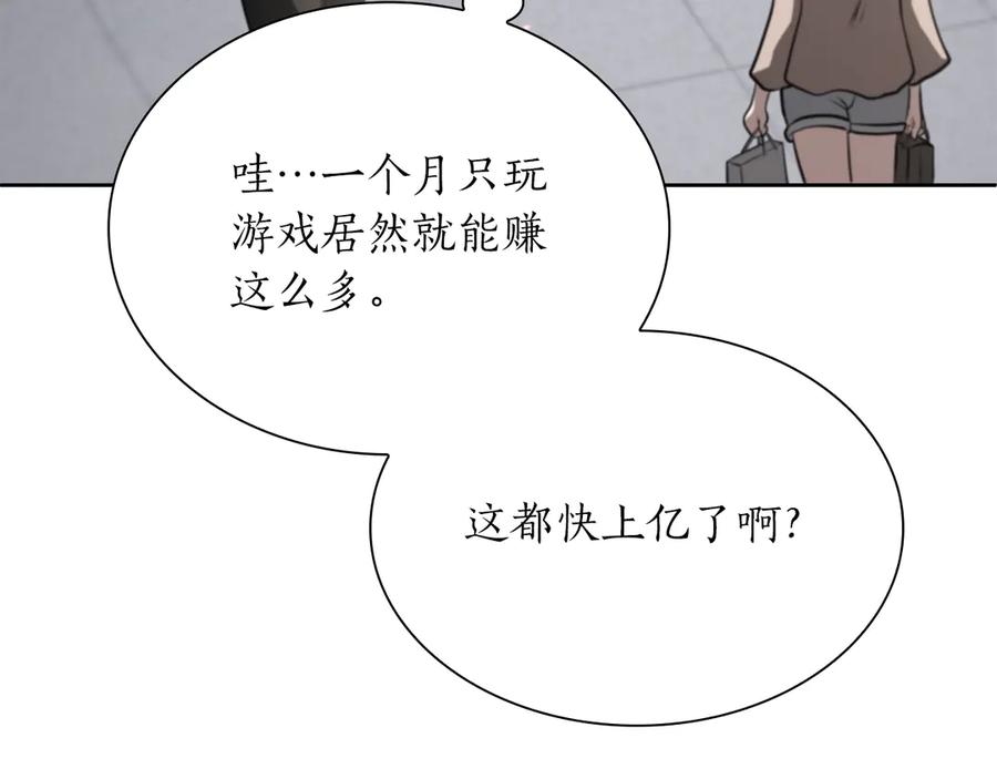 《重生后成为FFF级巫医》第27话 短暂的放松时间 第111页