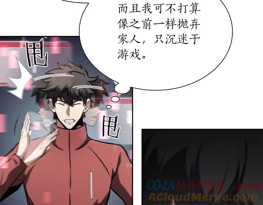 《重生后成为FFF级巫医》第27话 短暂的放松时间 第125页