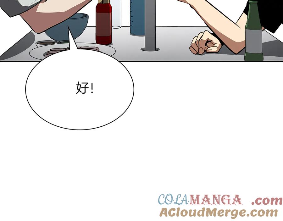 《重生后成为FFF级巫医》第27话 短暂的放松时间 第213页