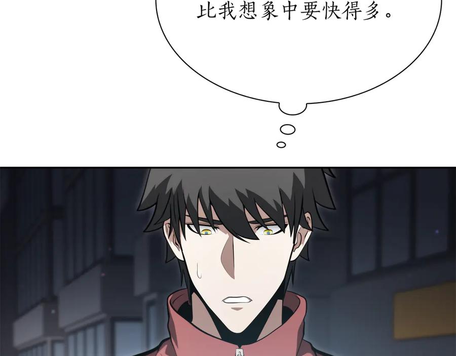 《重生后成为FFF级巫医》第27话 短暂的放松时间 第134页