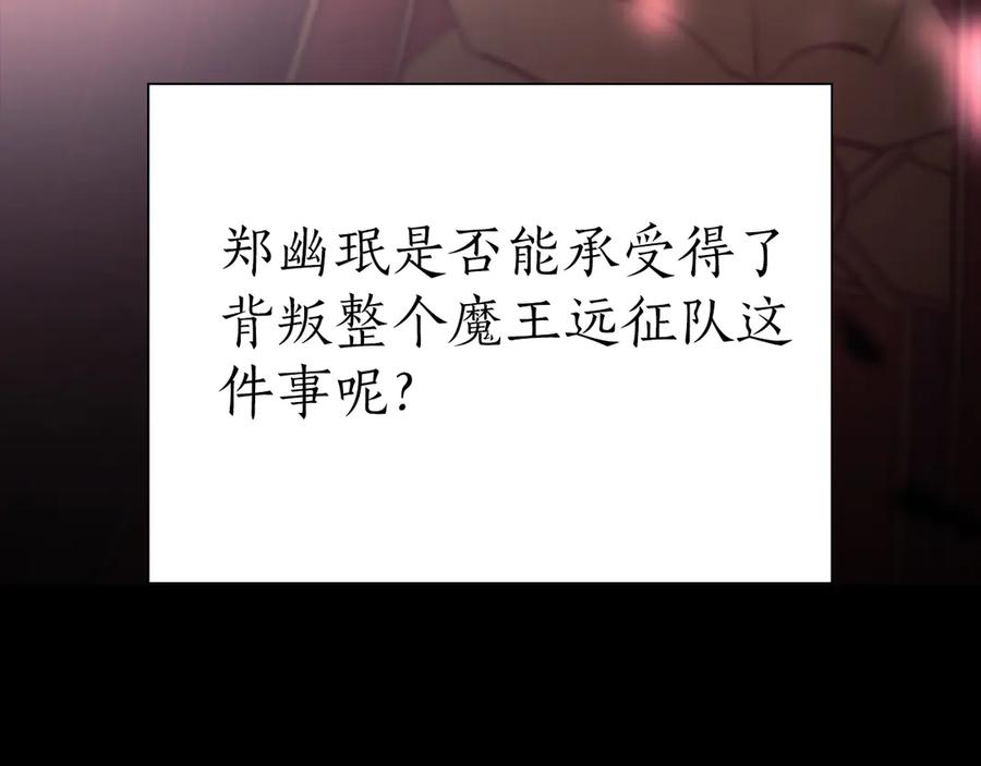《重生后成为FFF级巫医》第27话 短暂的放松时间 第162页