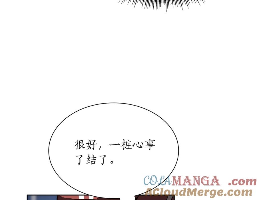 《重生后成为FFF级巫医》第27话 短暂的放松时间 第97页