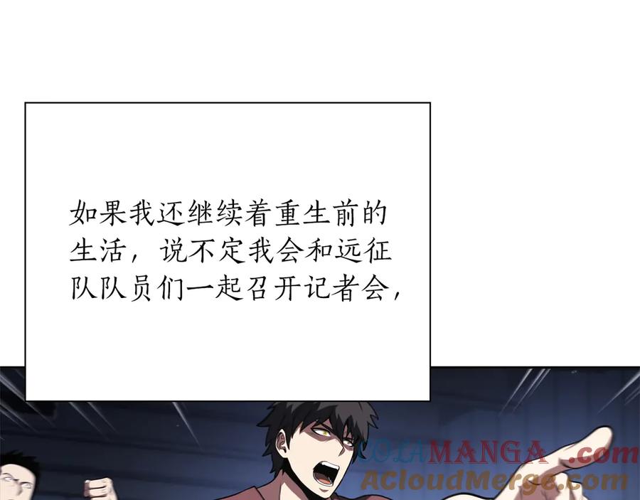 《重生后成为FFF级巫医》第27话 短暂的放松时间 第169页