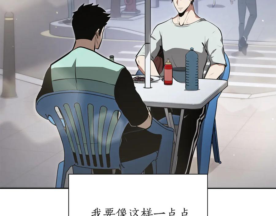 《重生后成为FFF级巫医》第27话 短暂的放松时间 第216页