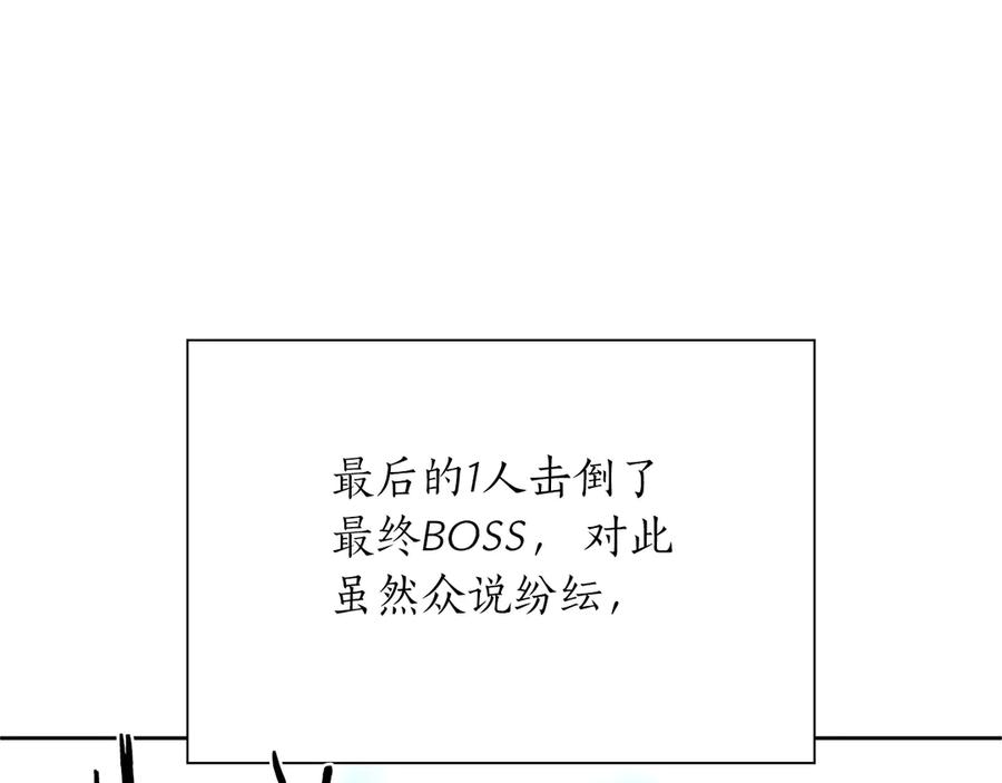 《重生后成为FFF级巫医》第27话 短暂的放松时间 第166页