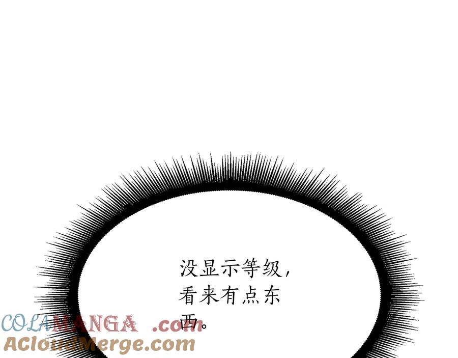 《重生后成为FFF级巫医》第27话 短暂的放松时间 第229页