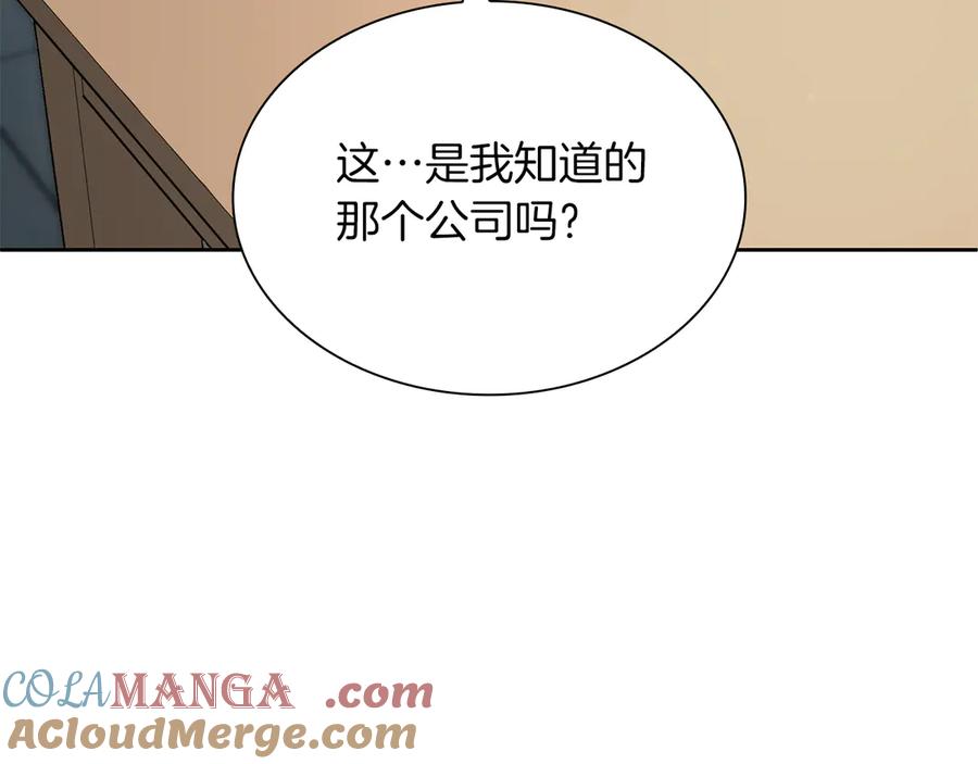 《重生后成为FFF级巫医》第27话 短暂的放松时间 第5页