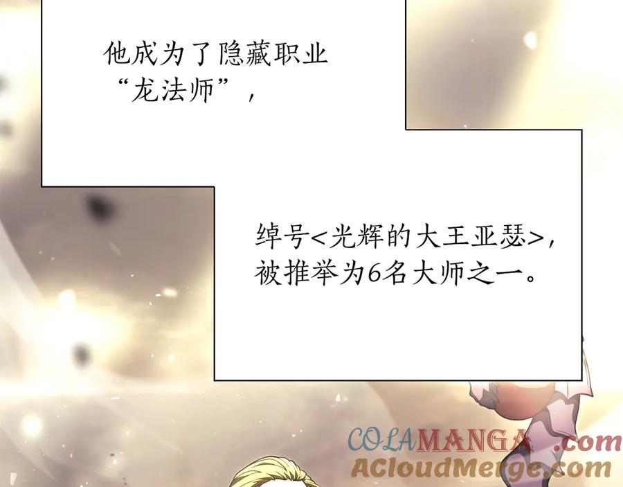 《重生后成为FFF级巫医》第27话 短暂的放松时间 第141页